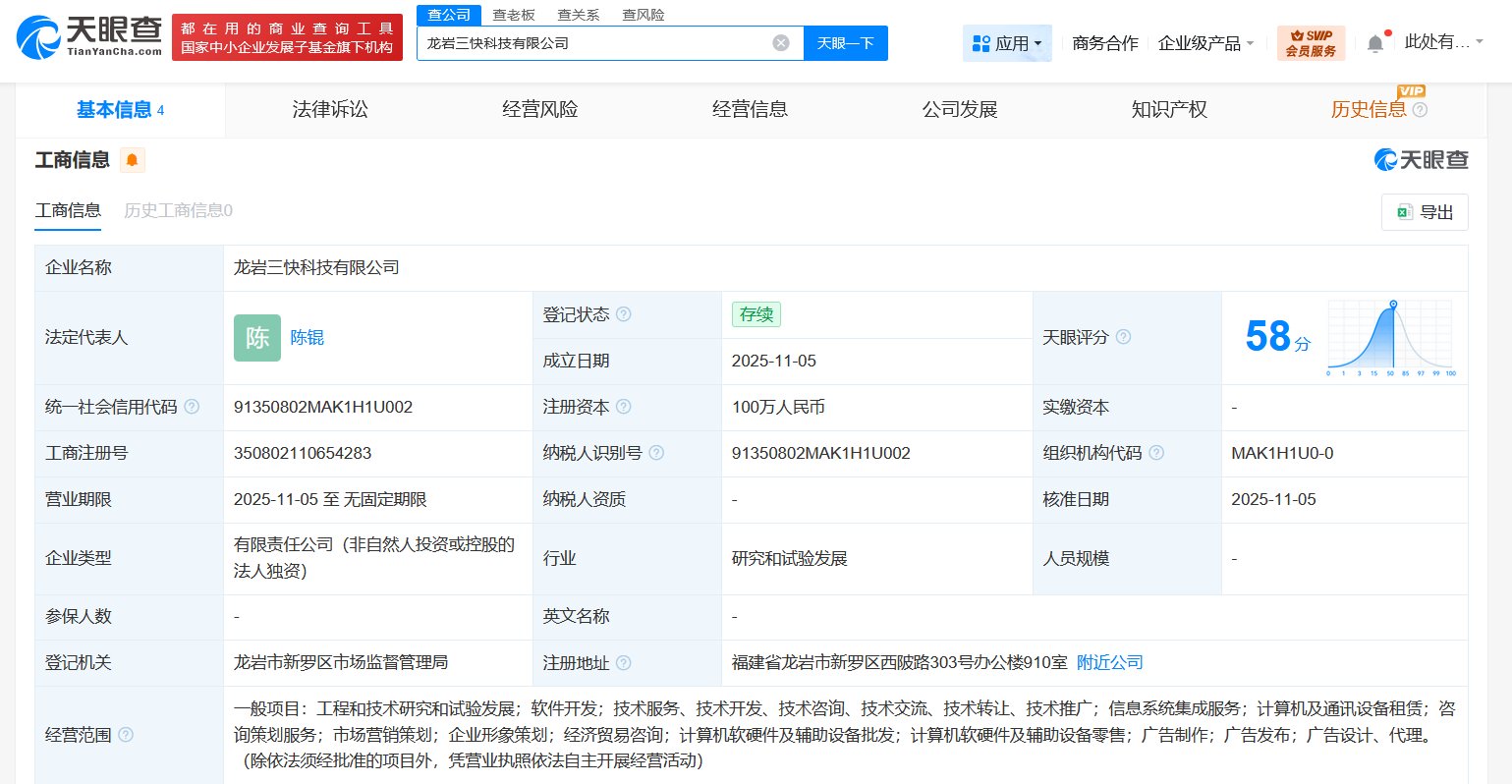 美團科技布局再下一城 福建龍巖成立科技公司，聚焦軟硬件開發