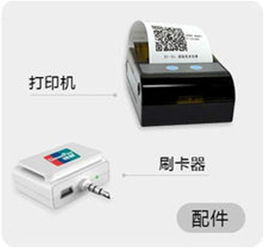 掌貝設(shè)備周邊硬件 智能POS生態(tài)系統(tǒng)的計算機軟硬件開發(fā)新趨勢